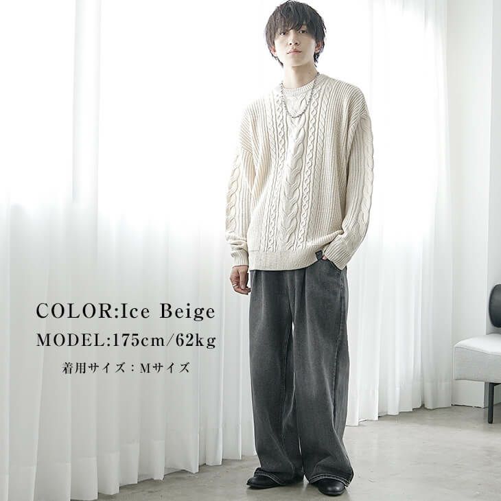 白ニットメンズコーデ