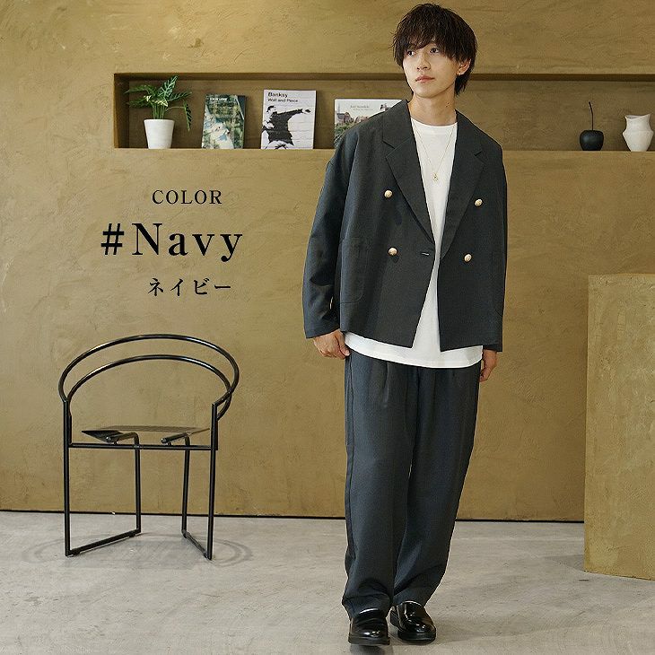 ネイビーダブルジャケットを使ったリラックスモードスタイル