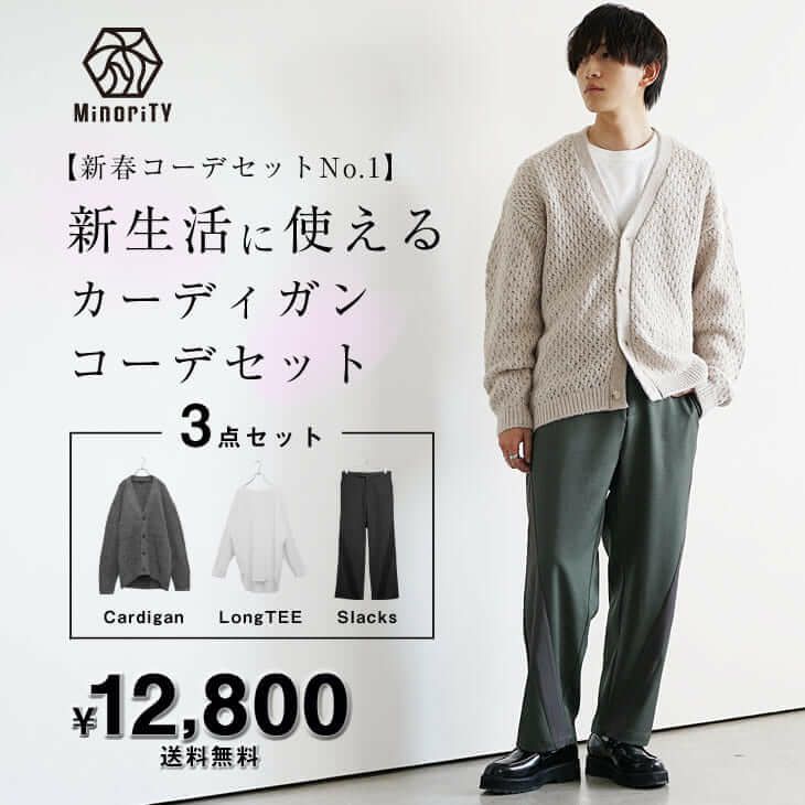 ベージュ系カーディガンとカーキパンツのナチュラルメンズコーデ