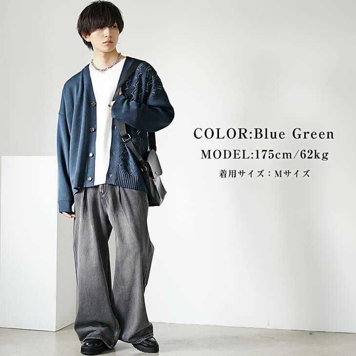 ブルーグリーンのカーディガンとグレーパンツのリラックスコーデ