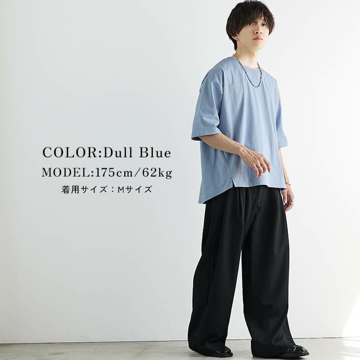 ダルブルーのTシャツと黒ワイドパンツを合わせた夏のリラックスコーデ