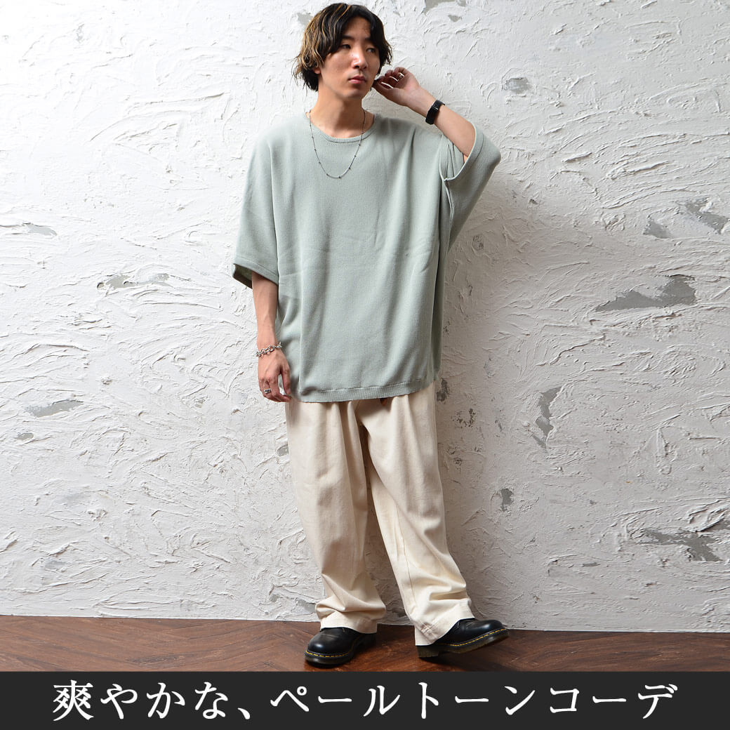 大学生ファッションコーデ