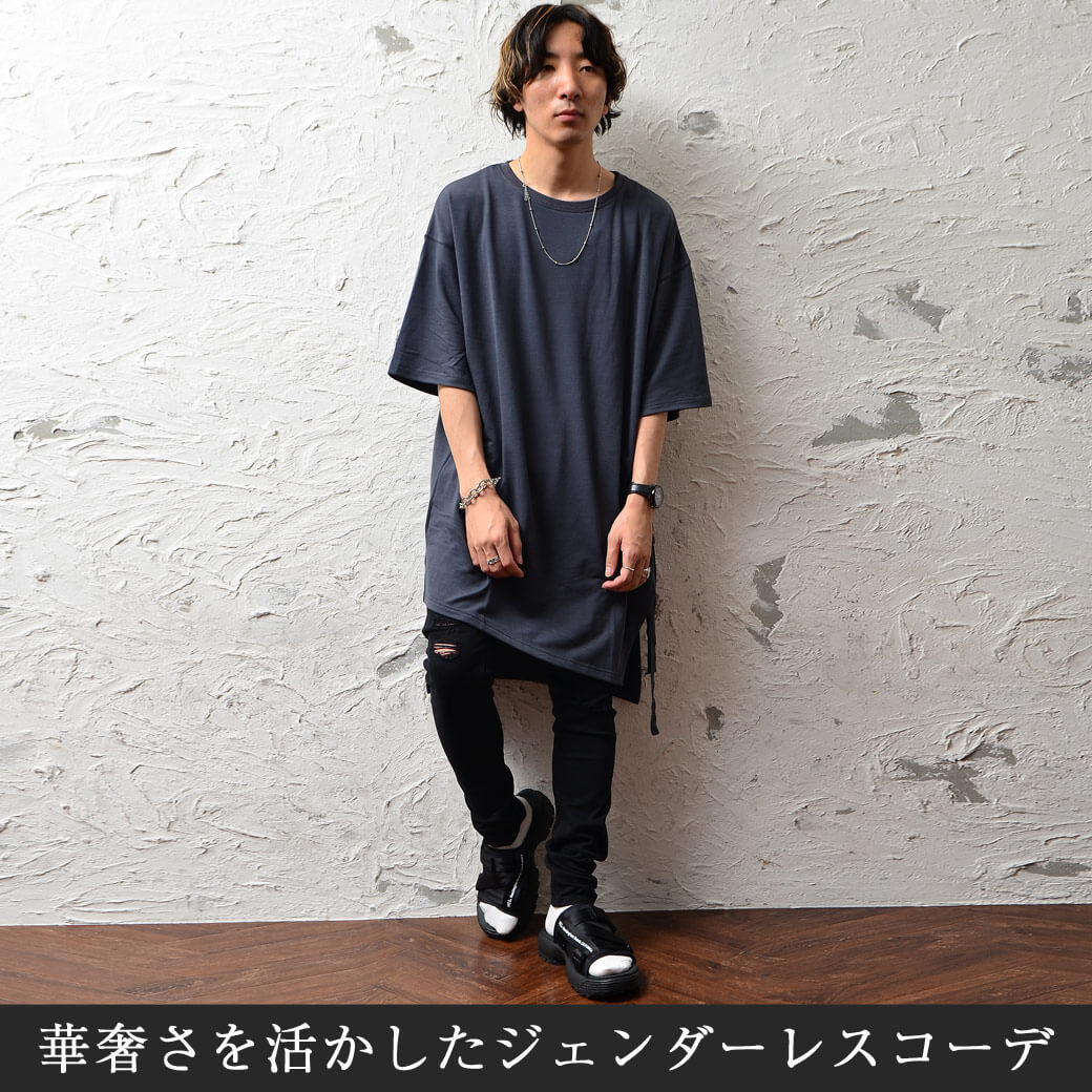 ジェンダーレスコーデ