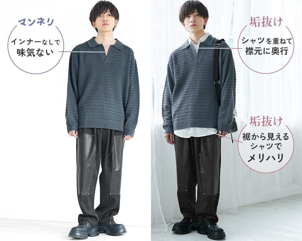 薄手のシャツで春らしさをプラス