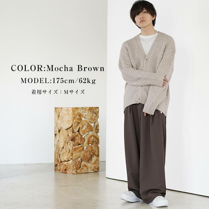 モカブラウンのカーディガンを使ったナチュラルな大人コーデ
