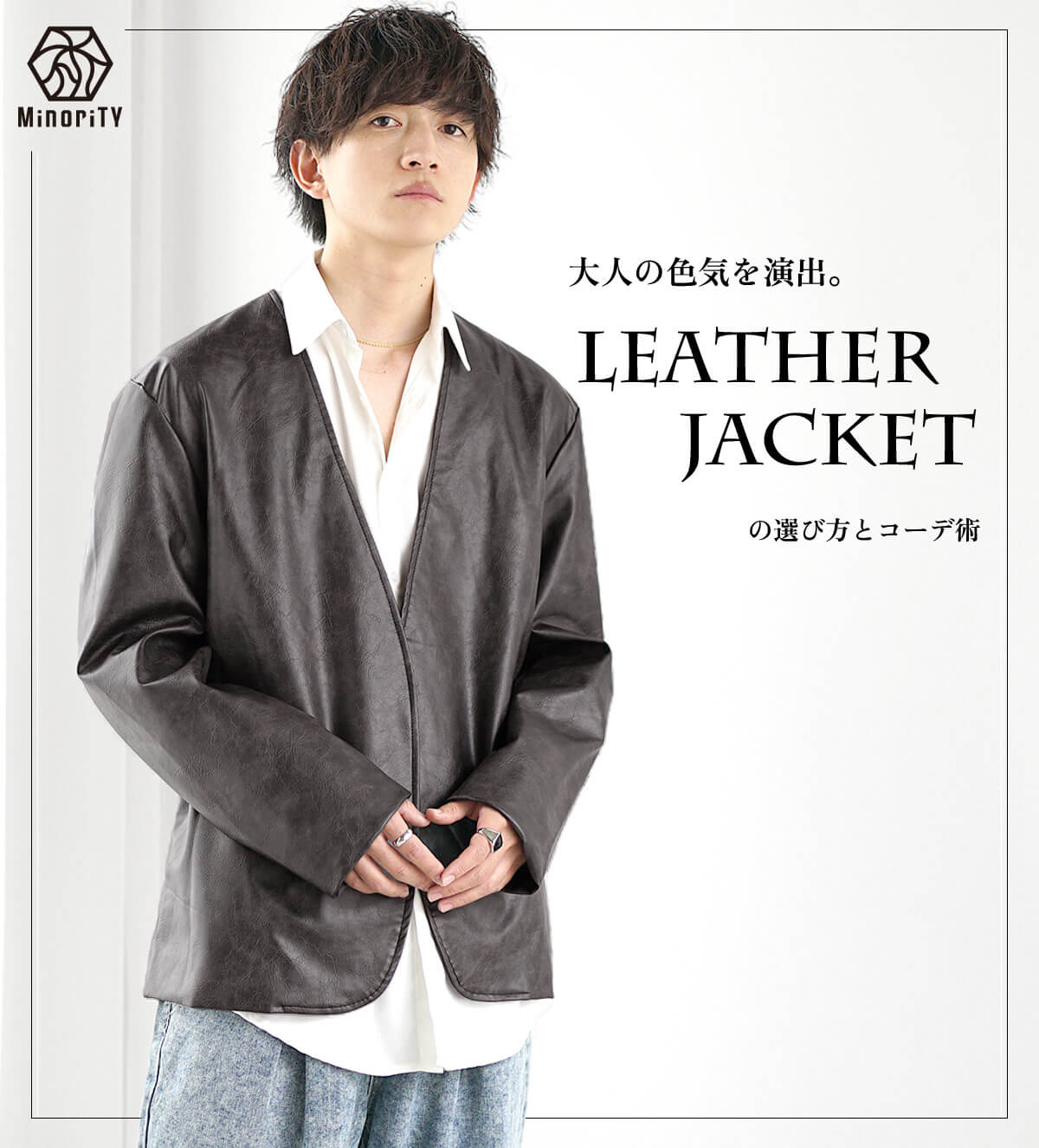 レザージャケットメンズファッション