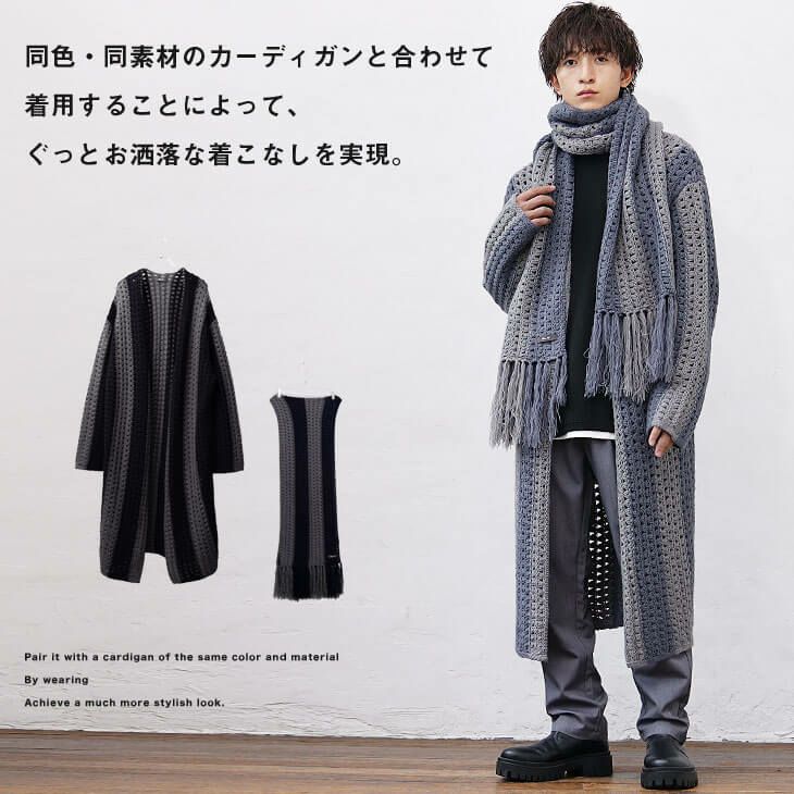 冬のコーディネート術