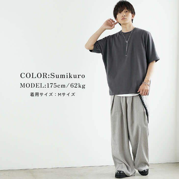 スミクロとグレーパンツのレイヤードストリートコーデ