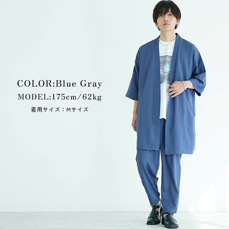 ブルーグレー羽織とグラフィックTの夏セットアップ