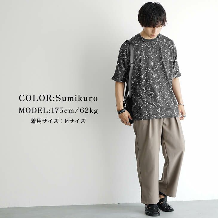 スミクロ総柄Tシャツとベージュスラックスのリラックスコーデ