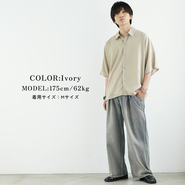 アイボリーシャツとグレーデニムのワントーンコーデ