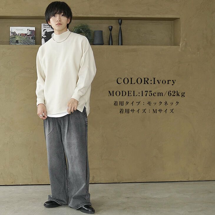 アイボリーモックネックとグレーデニムのナチュラルコーデ