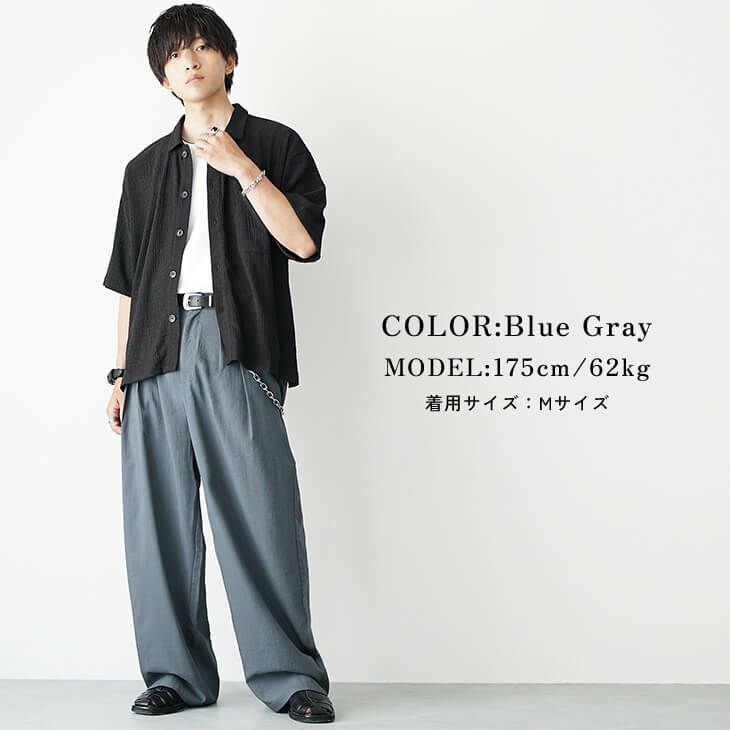 黒シャツとブルーグレーパンツのレイヤードコーデ
