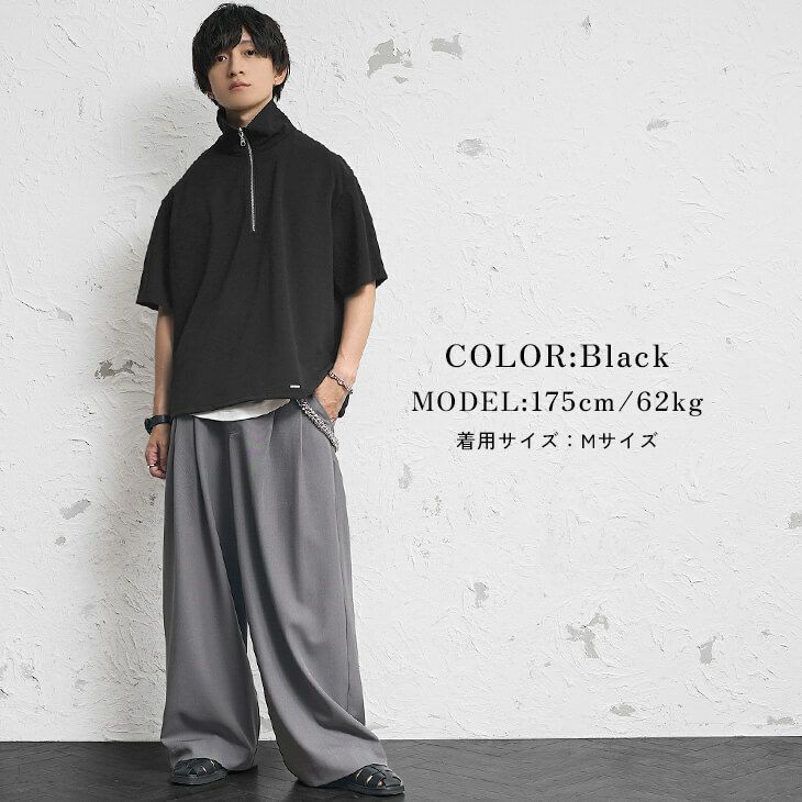 ジップハイネックブラックトップスとグレーワイドパンツのモードコーデ