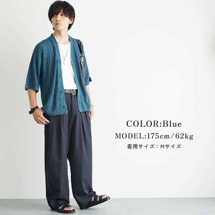 ブルーカーディガンと黒ストライプパンツの清涼コーデ