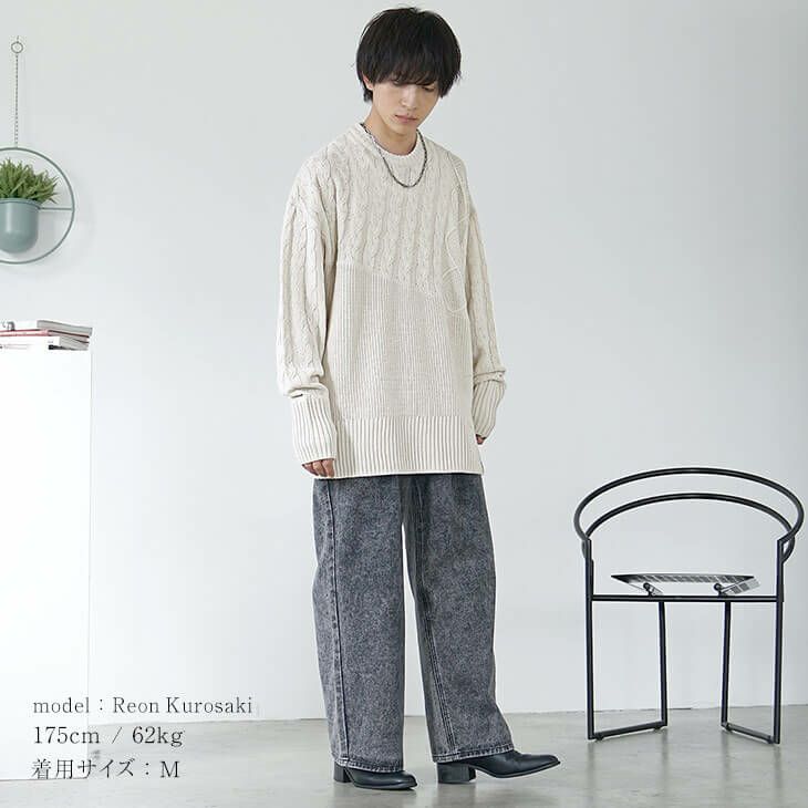 ケーブルニット×ストーングレーデニムコーデ