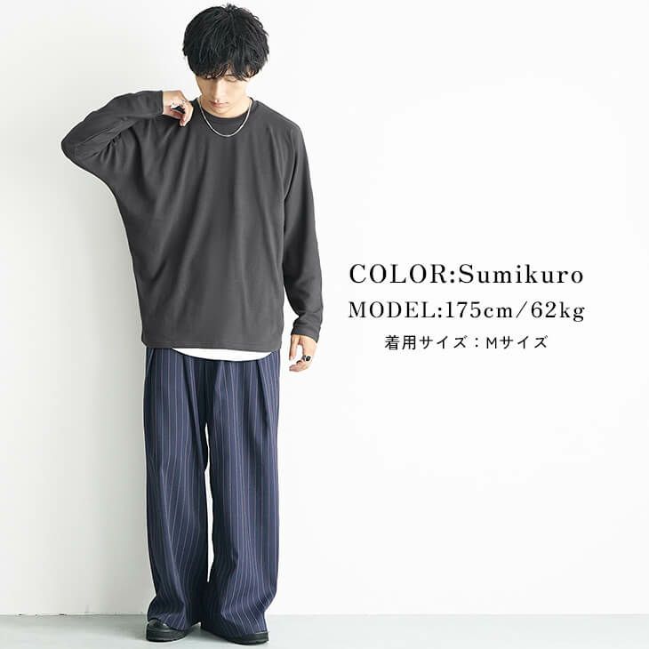 スミクロストライプモードコーデ