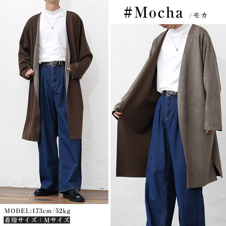 モカカラークラシックコーデ