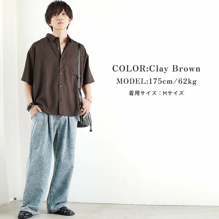 春夏はライトブラウンで爽やかに見せる