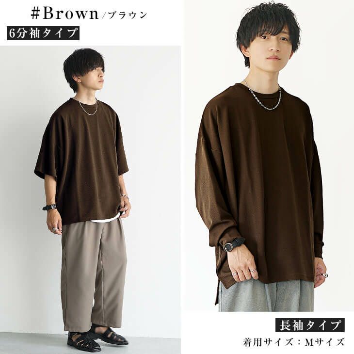 ルーズシルエットブラウンコーデ