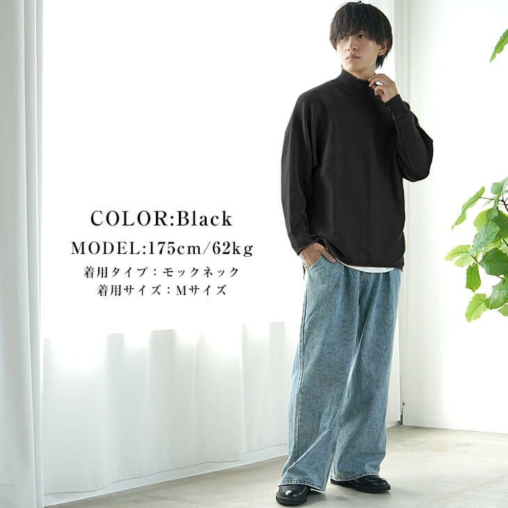 着丈で全体バランスを整える