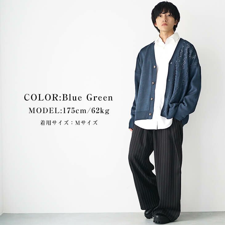 ブルーグリーンカーディガンコーデ