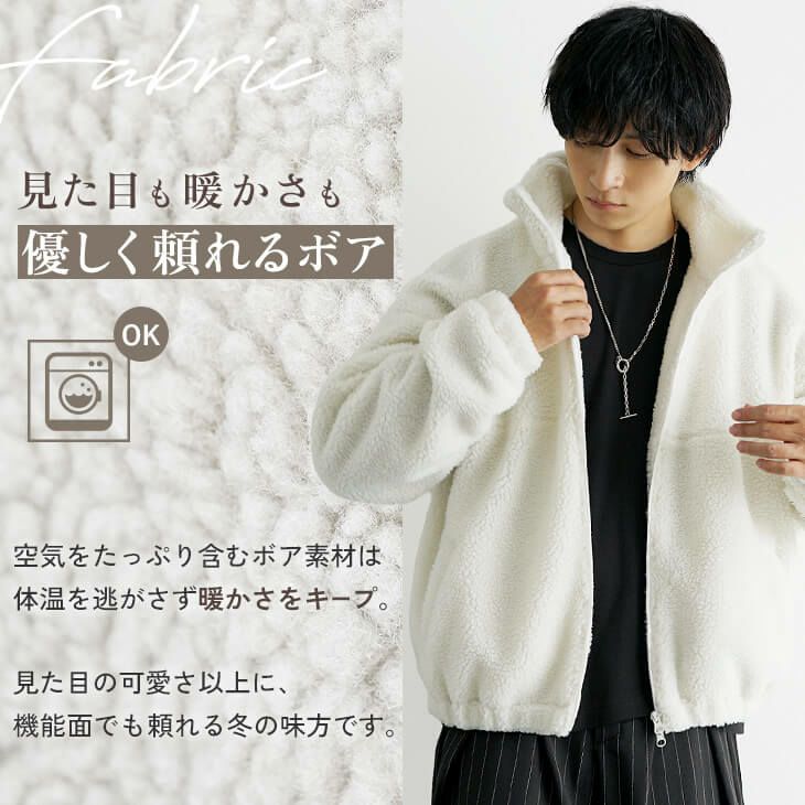 ボア素材の特徴