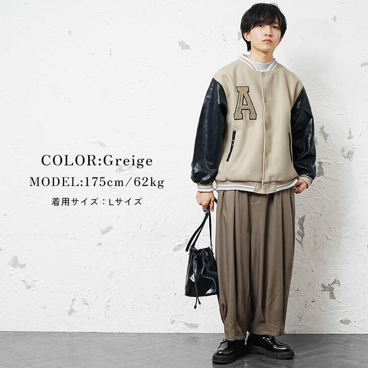 大人のグレージュスタジャンコーデ