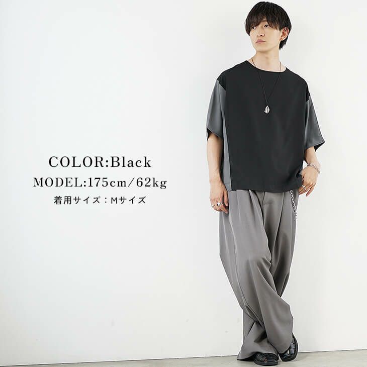 バイカラーTシャツシックコーデ