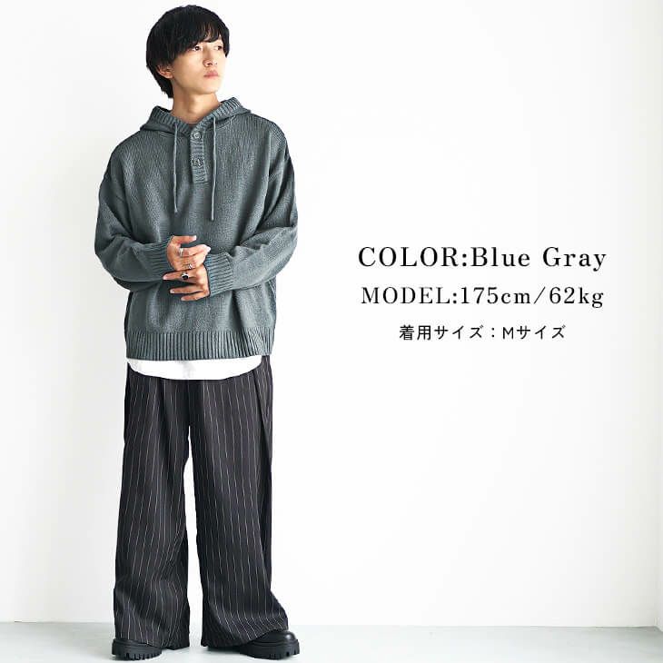 くすみブルーのリラックスニットメンズコーデ