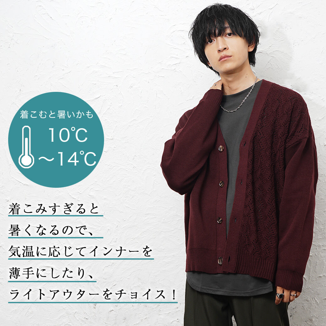 10〜14℃：冬の入り口。朝晩と日中の寒暖差に強い服装を