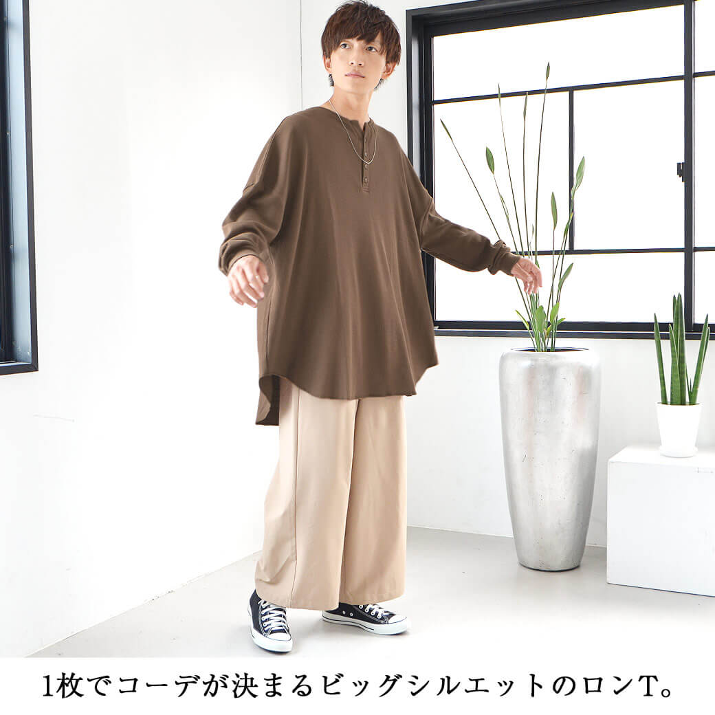 低身長メンズファッション