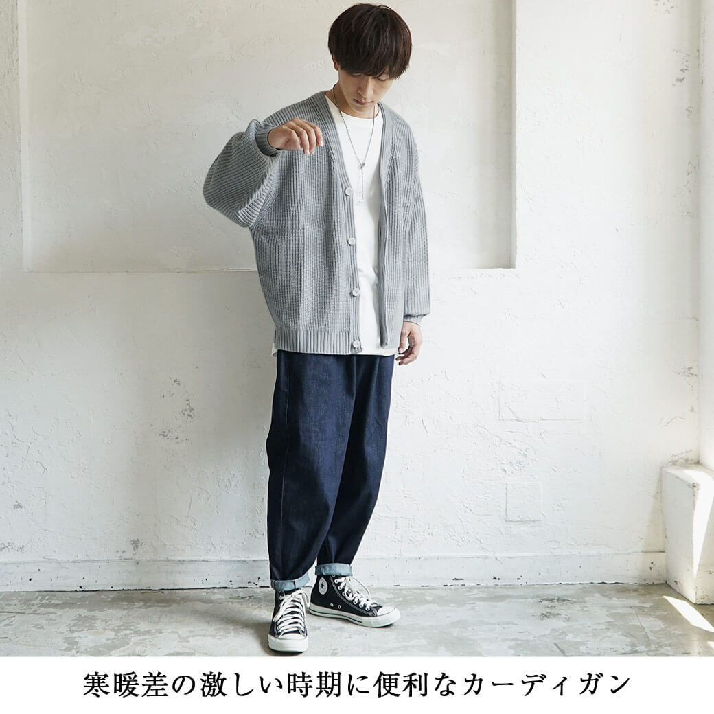 気温別服装メンズコーデ