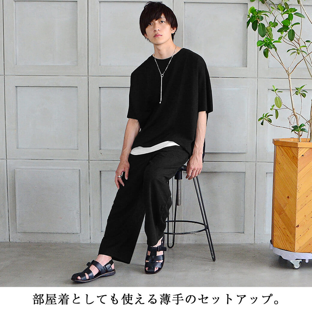 低身長メンズファッション