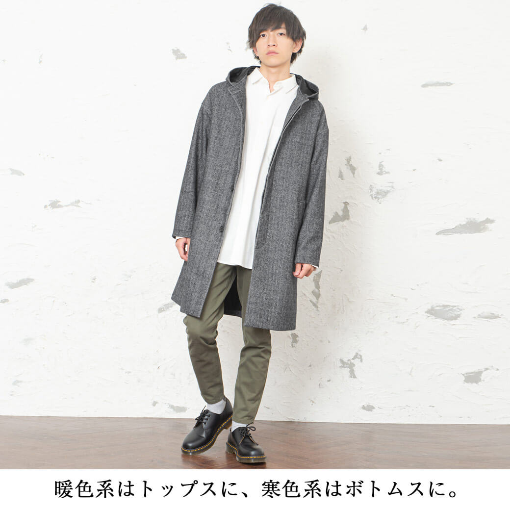 低身長メンズファッション