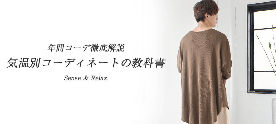 低身長メンズ必見 絶対成功する夏のトレンドコーデ16選