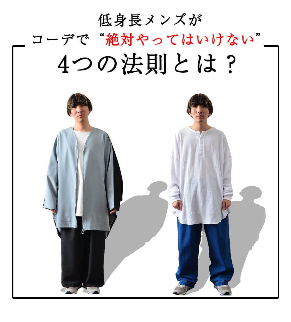 Publication Cooperate Perennial メンズ 可愛い 系 コーデ Musashi Kai Jp