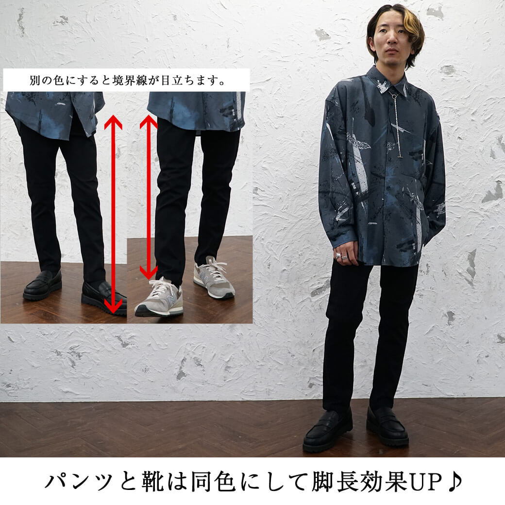 男　長い脚 低身長・短足はコーデで解決！脚長見えするメンズコーデを紹介！