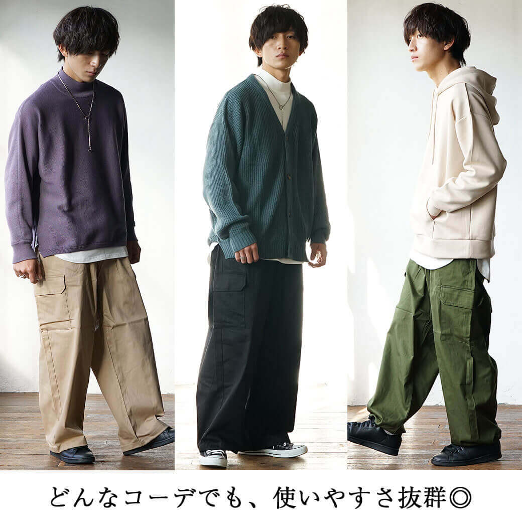 カーゴパンツとは