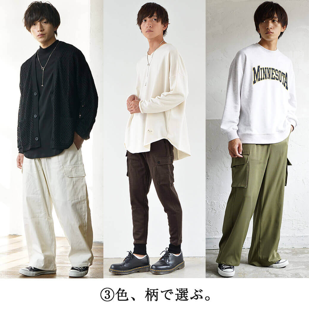 カーゴパンツとは