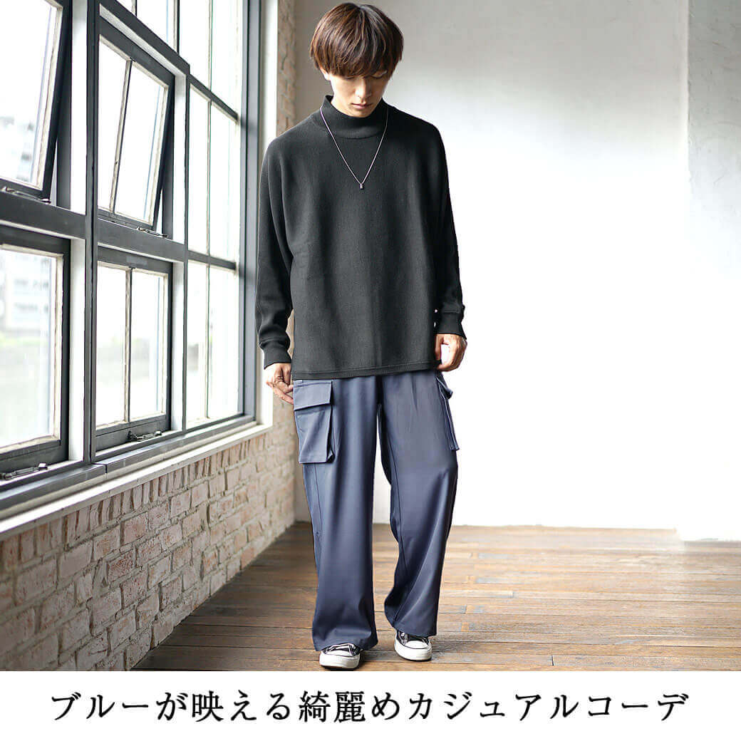 カーゴパンツとは