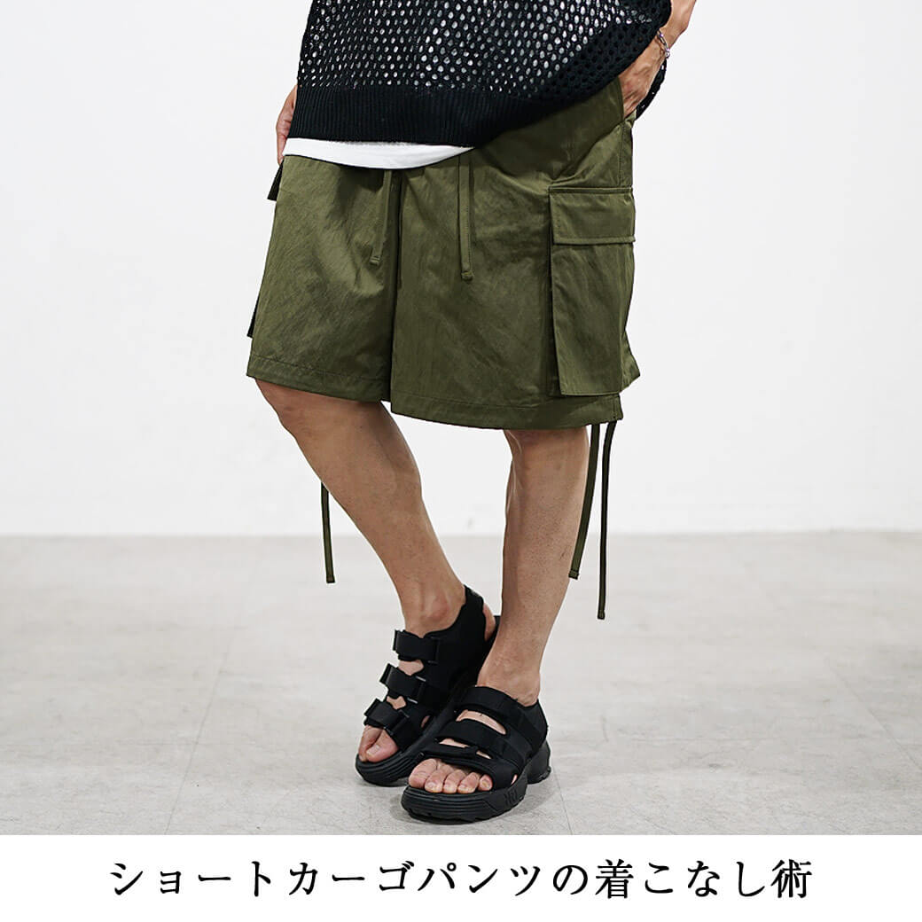 カーゴパンツとは