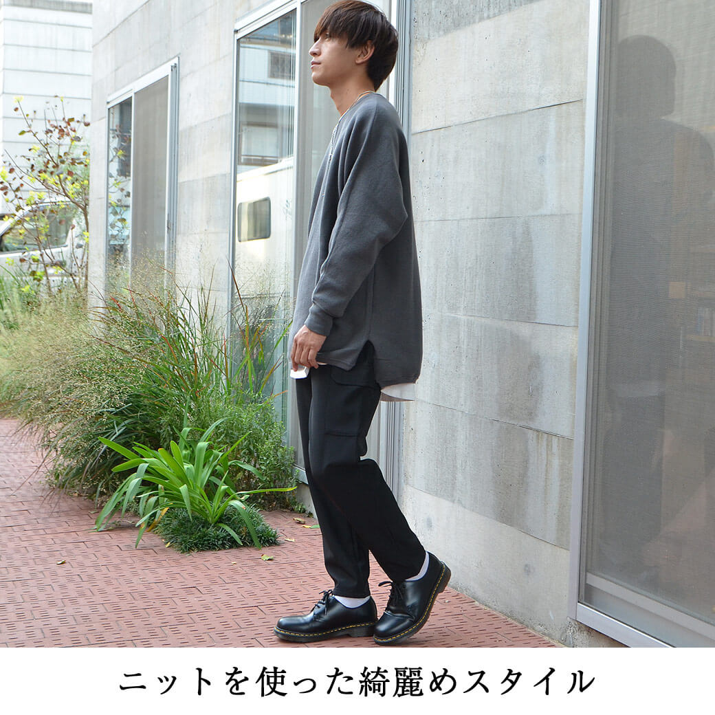 カーゴパンツとは