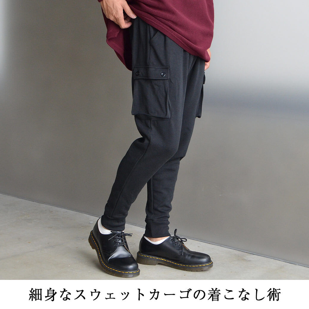 カーゴパンツとは