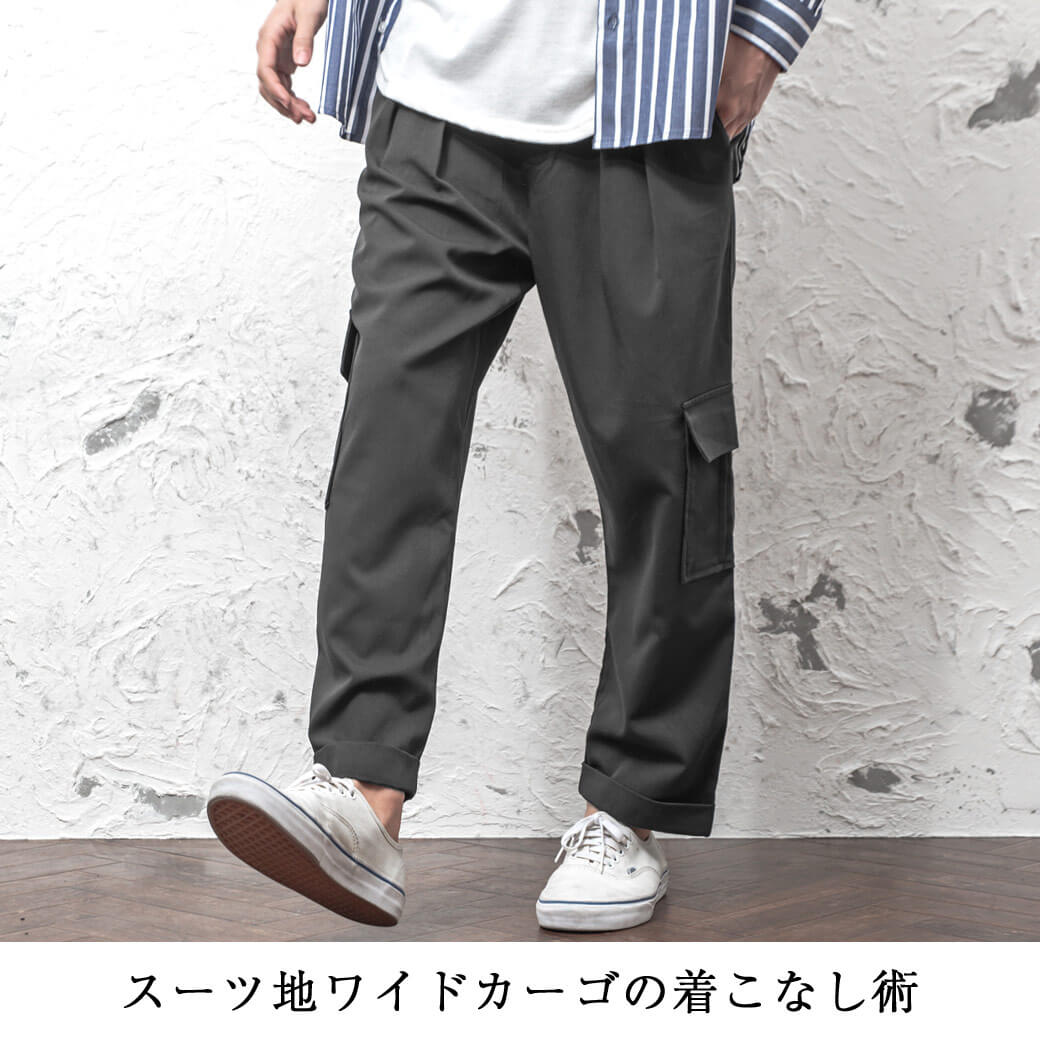カーゴパンツとは