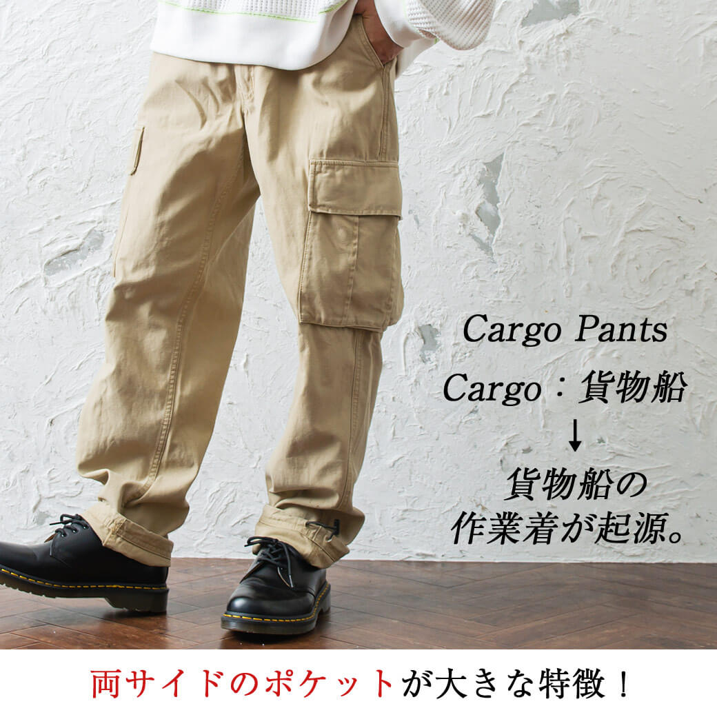 よく聞くカーゴパンツとは おすすめコーデや選び方まで完全網羅