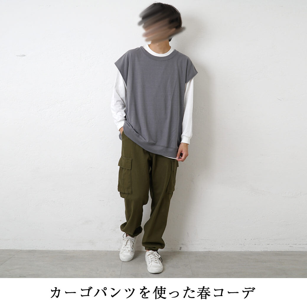 カーゴパンツとは