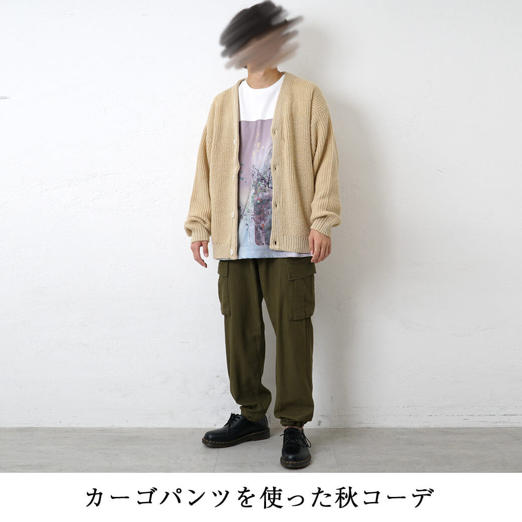 カーゴパンツとは