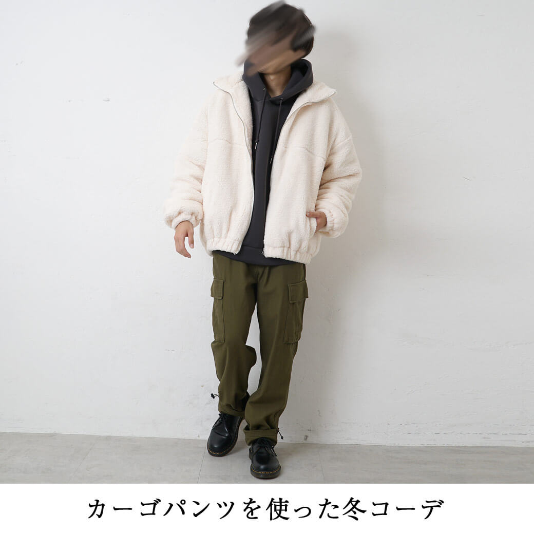 カーゴパンツとは