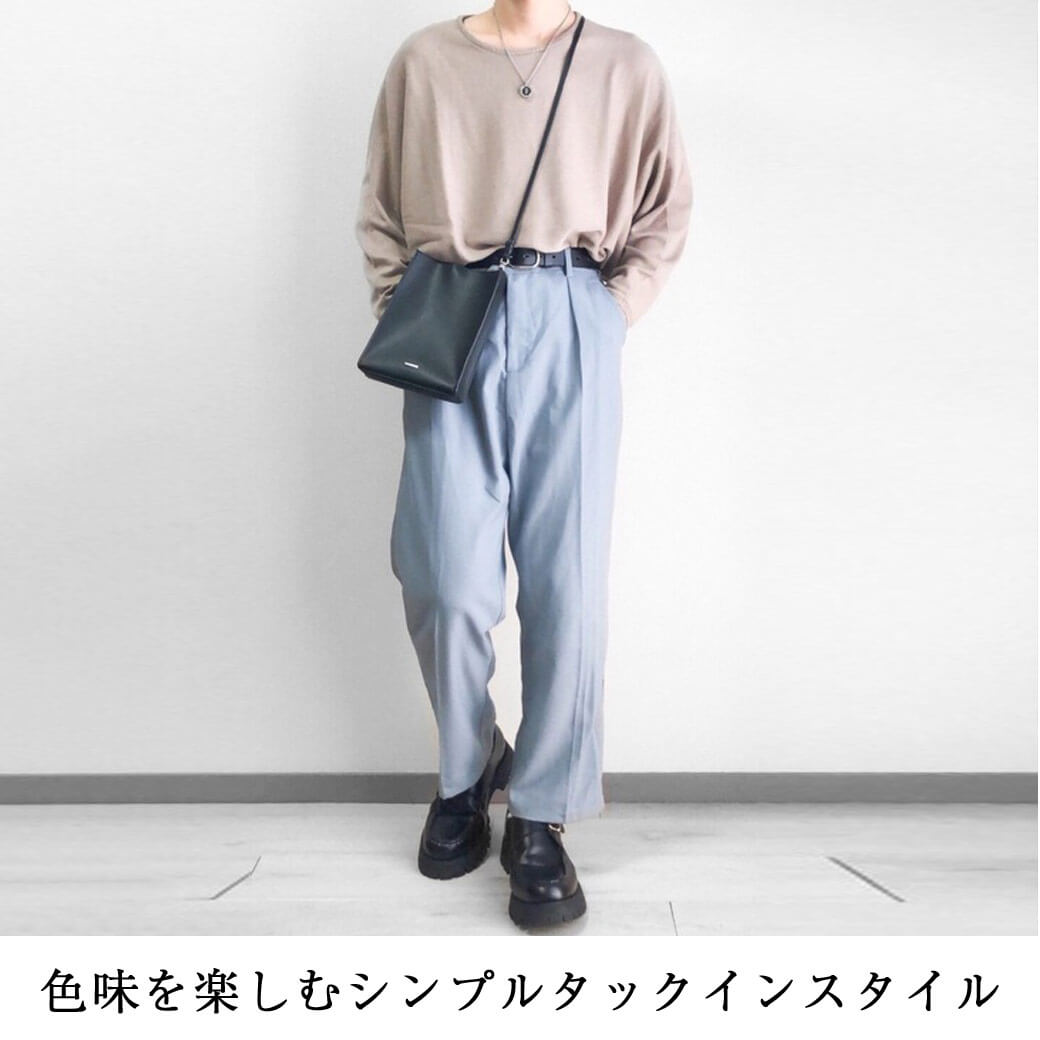 メンズ必見 タックインの全てが分かる おしゃれ男子コーデ１５選